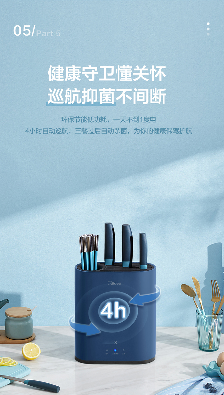 紫外线+热风烘干：美的 智能筷子刀具消毒器  XS-K03-A 164元包邮 买手党-买手聚集的地方