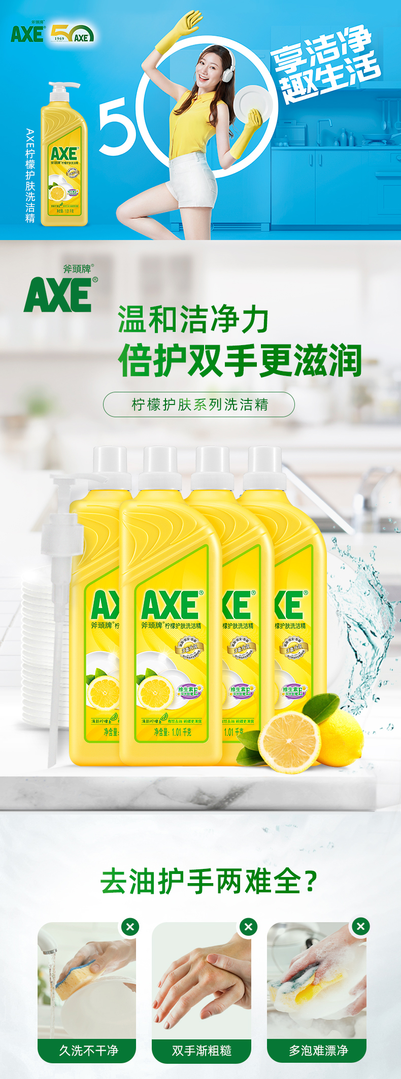 补券，香港十大名牌，维他命护手：1.01kgx4瓶 AXE斧头牌 食品级柠檬洗洁精 券后39.9元包邮 买手党-买手聚集的地方