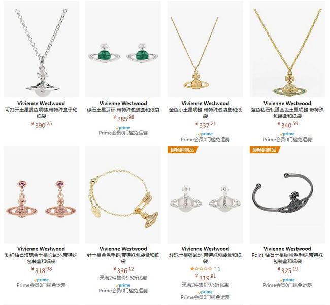 直降200+，亚马逊海外购 Vivienne Westwood 品牌珠宝首饰促销 直降200+，部分2件95折 买手党-买手聚集的地方