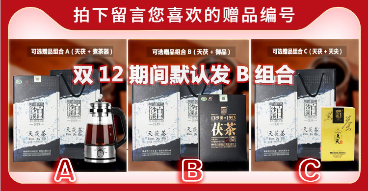 中国顶级黑茶品牌 白沙溪 一级天茯茶 安化黑茶 1000g 259元年货价 多赠品可选 买手党-买手聚集的地方