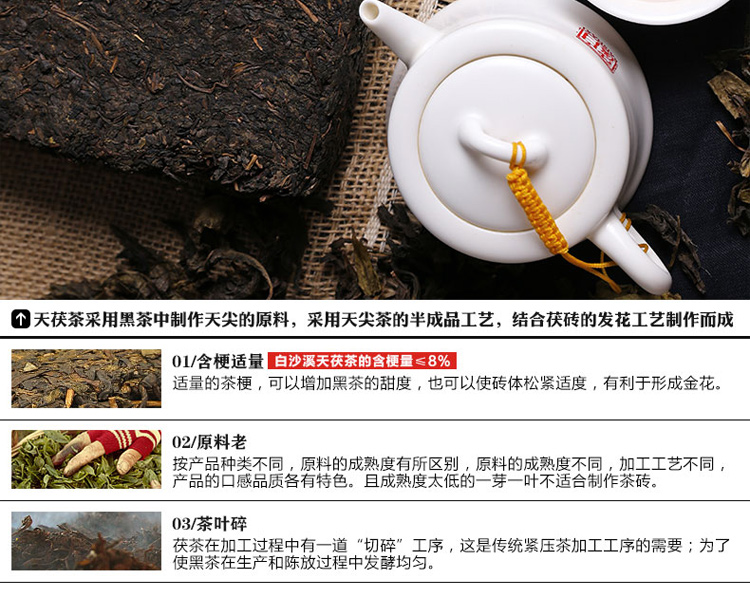 中国顶级黑茶品牌 白沙溪 一级天茯茶 安化黑茶 1000g 259元年货价 多赠品可选 买手党-买手聚集的地方