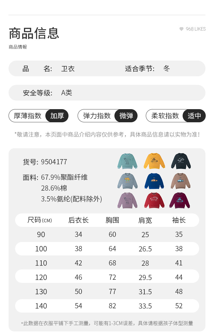 日本人气童装，保暖加绒：PETIT MAIN 2020秋新款 时尚圆领卫衣 59元包邮 买手党-买手聚集的地方