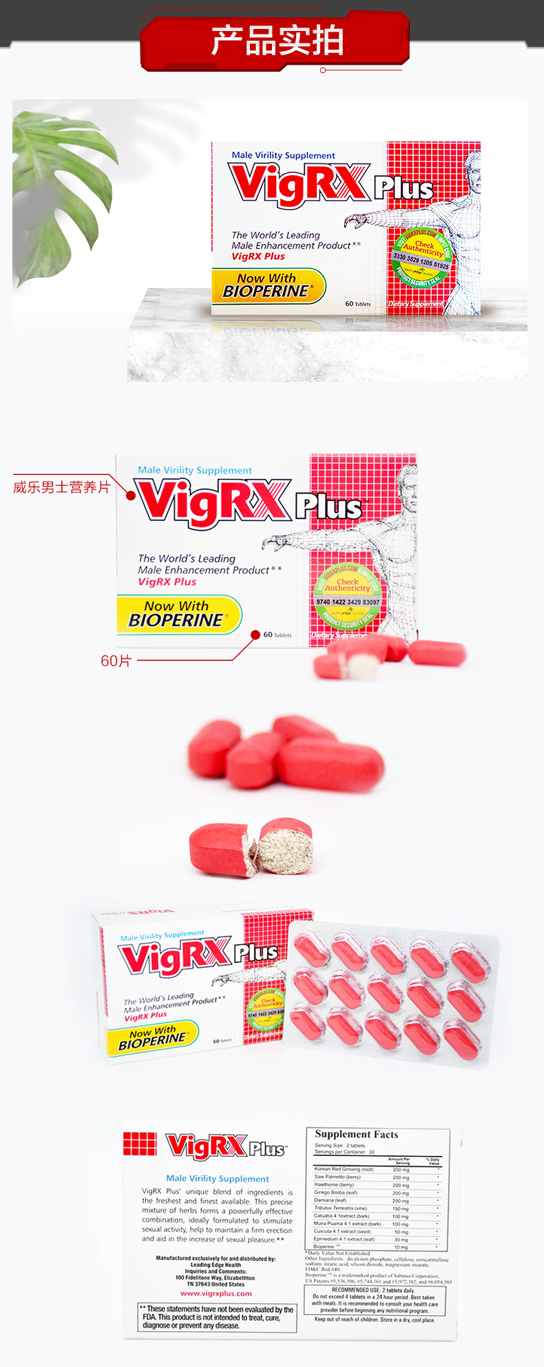 低过海淘！美国进口，临床验证有效：60粒 VigRX Plus 男性植物营养片 118元包邮（原价388元） 买手党-买手聚集的地方
