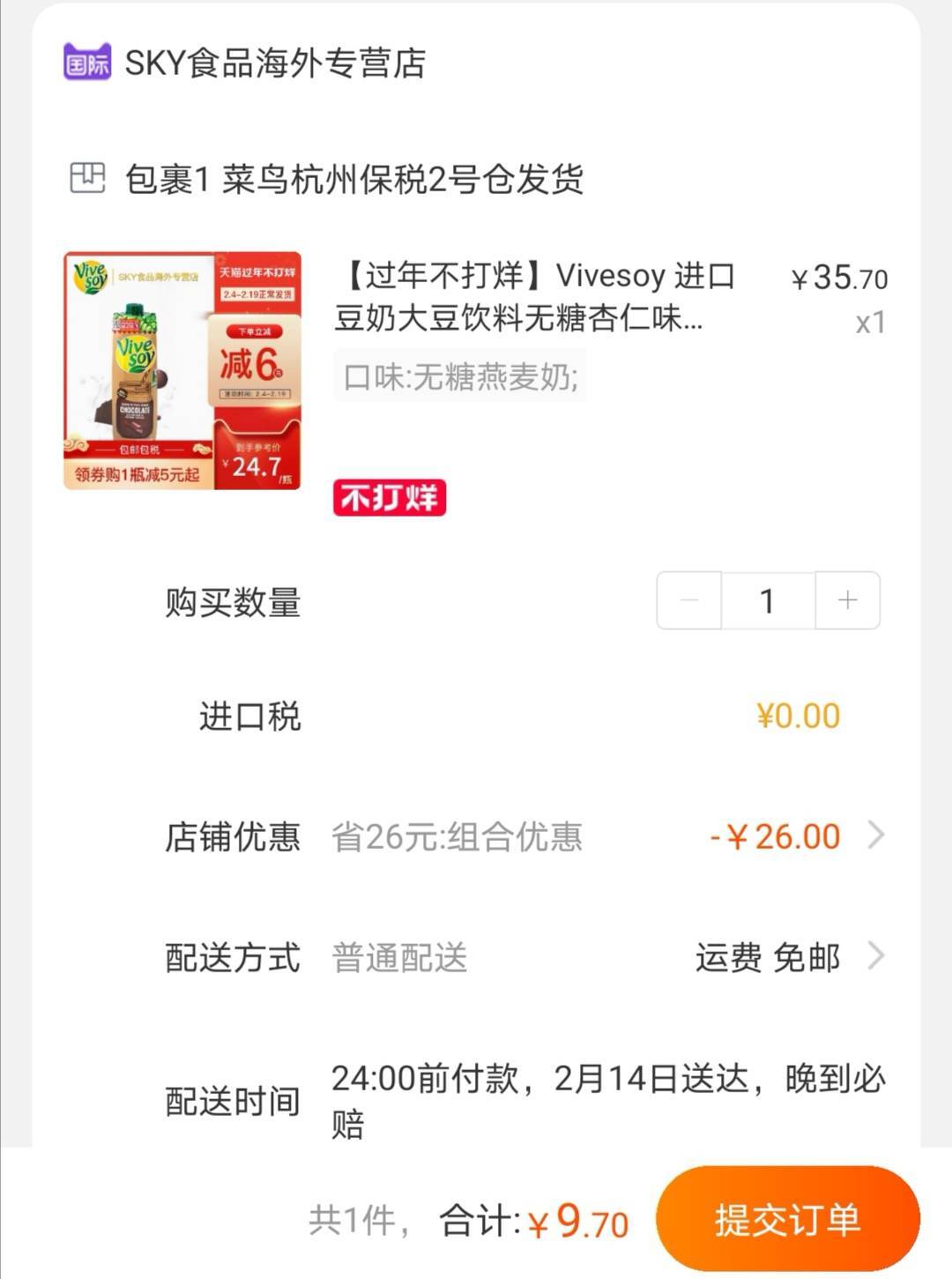 可可粉+杏仁+豆奶：ViveSoy 无糖杏仁味 植物奶1L 双重优惠9.7元包邮（超市18.9元） 买手党-买手聚集的地方