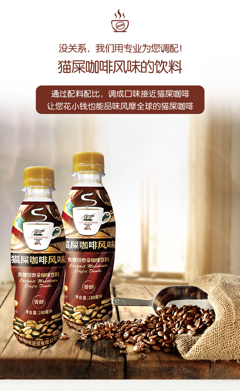 4.9分，日本进口奶源：280mlx6瓶 KOPILUWAK COFFEE 野鼬咖啡 24.9元包邮 买手党-买手聚集的地方