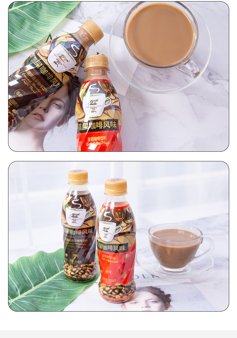 4.9分，日本进口奶源：280mlx6瓶 KOPILUWAK COFFEE 野鼬咖啡 24.9元包邮 买手党-买手聚集的地方