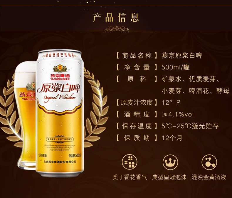 新低！亚洲啤酒锦标赛金奖：500mlx12听 燕京啤酒 12度原浆白啤 89元包邮（之前猫超99元） 买手党-买手聚集的地方