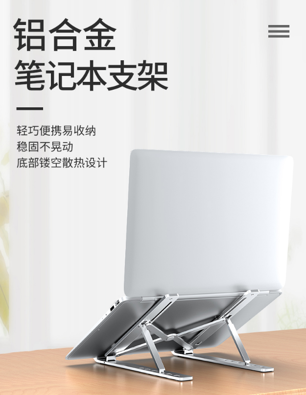 诺西 N3 笔记本电脑铝合金折叠便携支架 19.9元包邮 买手党-买手聚集的地方