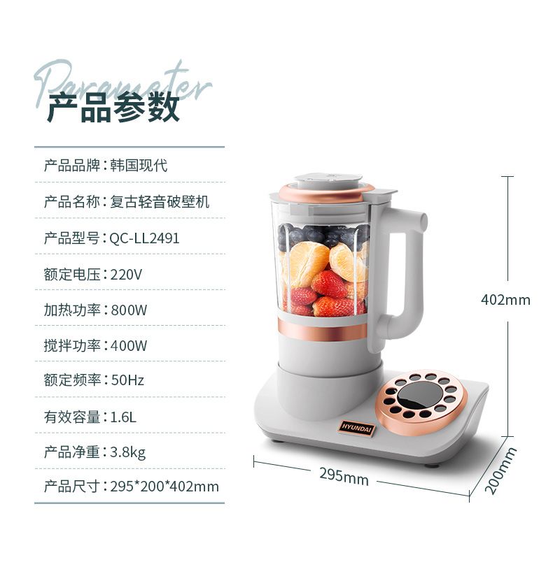 天猫精灵联动，冷热磨三用：韩国现代 智能破壁料理机 1.6L 299元包邮 买手党-买手聚集的地方