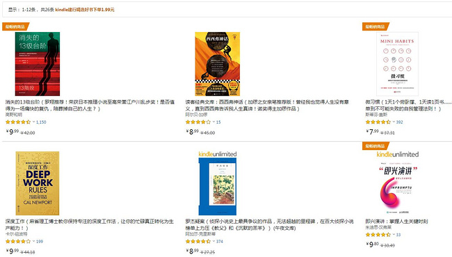 亚马逊海外购 建行精选好书 Kindle电子书促销活动 下单1.99元 买手党-买手聚集的地方