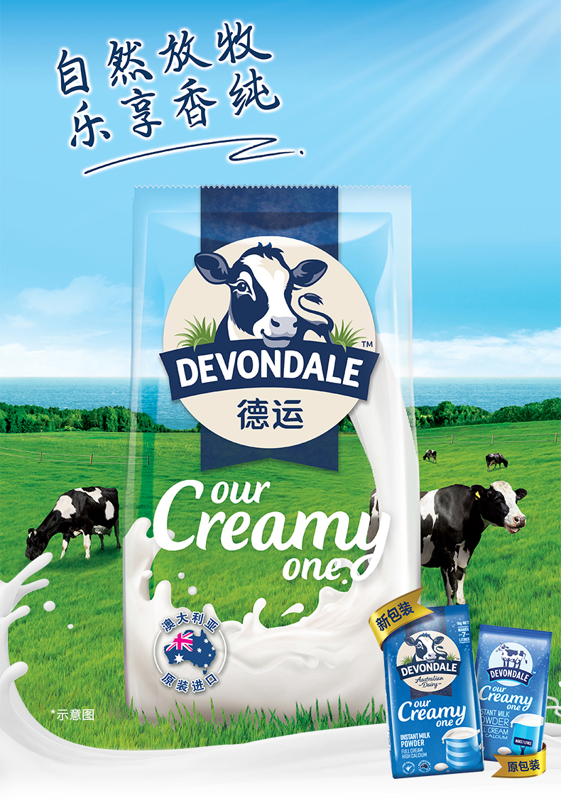 澳洲进口，普通牛奶2倍蛋白质：1000g Devondale德运 全脂奶粉 49元包邮 买手党-买手聚集的地方