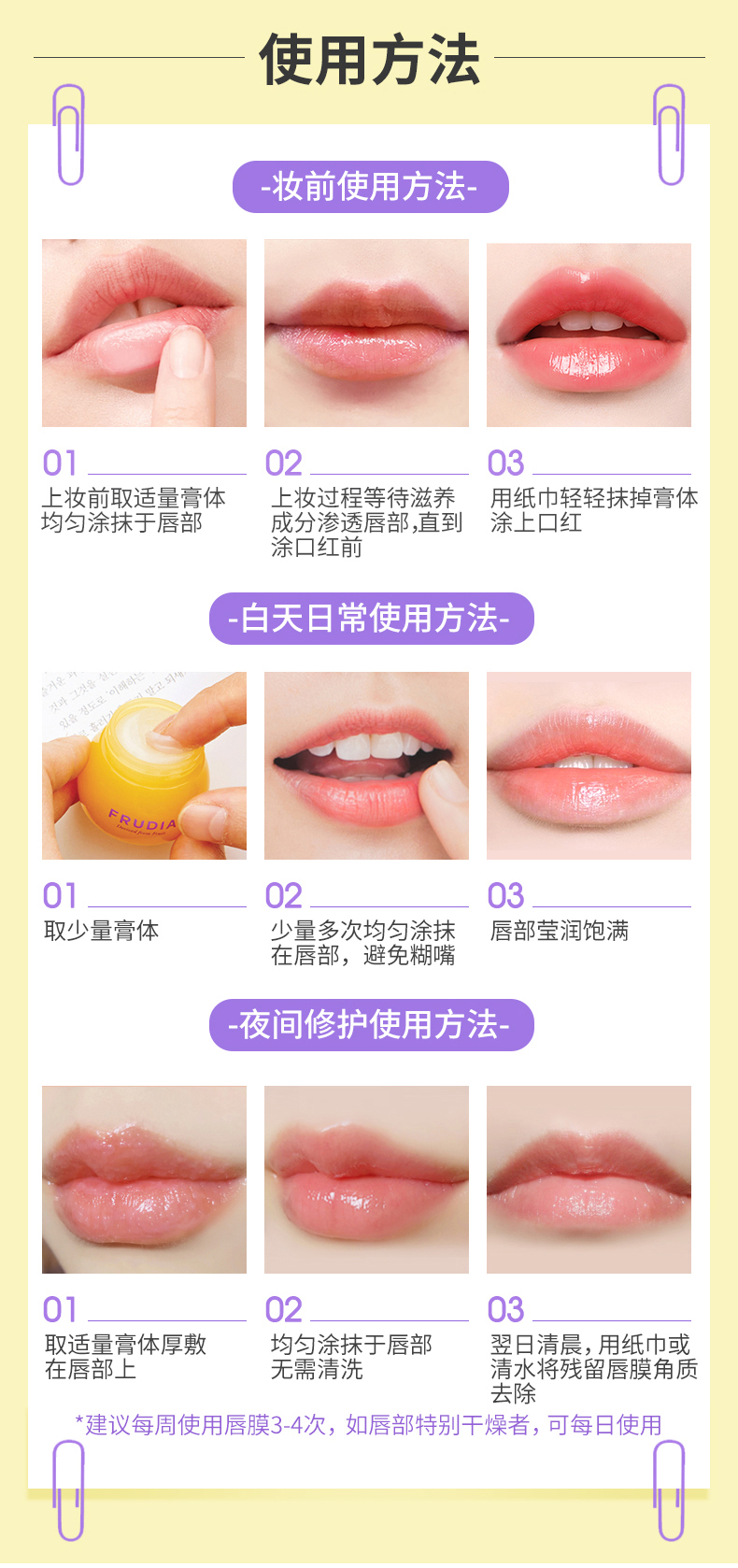 韩国进口，水果润唇不粘腻：10g Frudia 蓝莓蜂蜜唇膜 拍2件59元包邮 买手党-买手聚集的地方