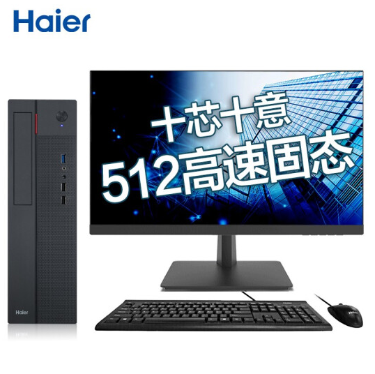 15日0点：Haier 海尔 天越H700-V10 台式机电脑 (i5-10400、8GB、512GB SSD、核显) 23.8英寸 2999元包邮（需定金100元） 买手党-买手聚集的地方