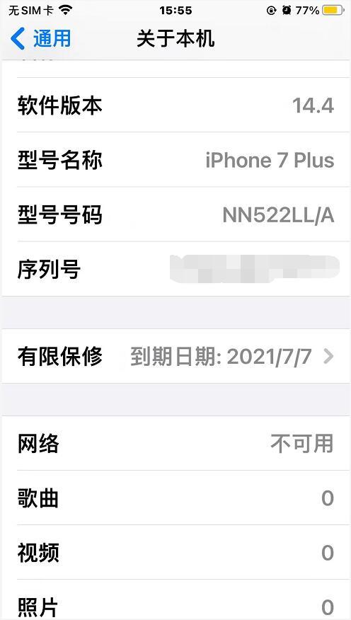 iPhone 7 Plus 128GB有锁黑解仅激活晒单 200金币+30元红包奖励 买手党-买手聚集的地方