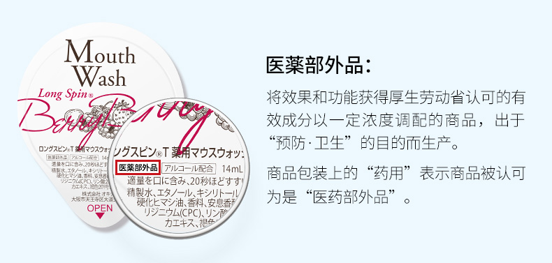杀菌除口臭，14mlx42粒  日本原产 Okina 便携式果冻状漱口水  79元包邮 买手党-买手聚集的地方