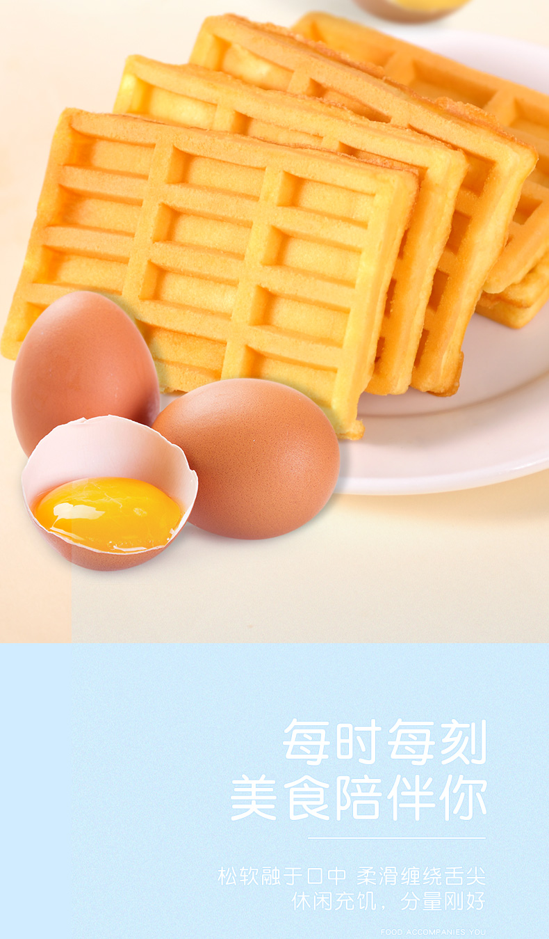 中国驰名商标，鸡蛋含量33%：400gx2件 华美 华夫饼 拍2件19.9元包邮 买手党-买手聚集的地方