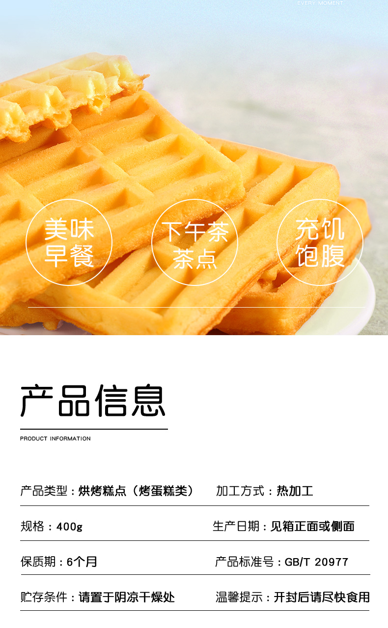 中国驰名商标，鸡蛋含量33%：400gx2件 华美 华夫饼 拍2件19.9元包邮 买手党-买手聚集的地方