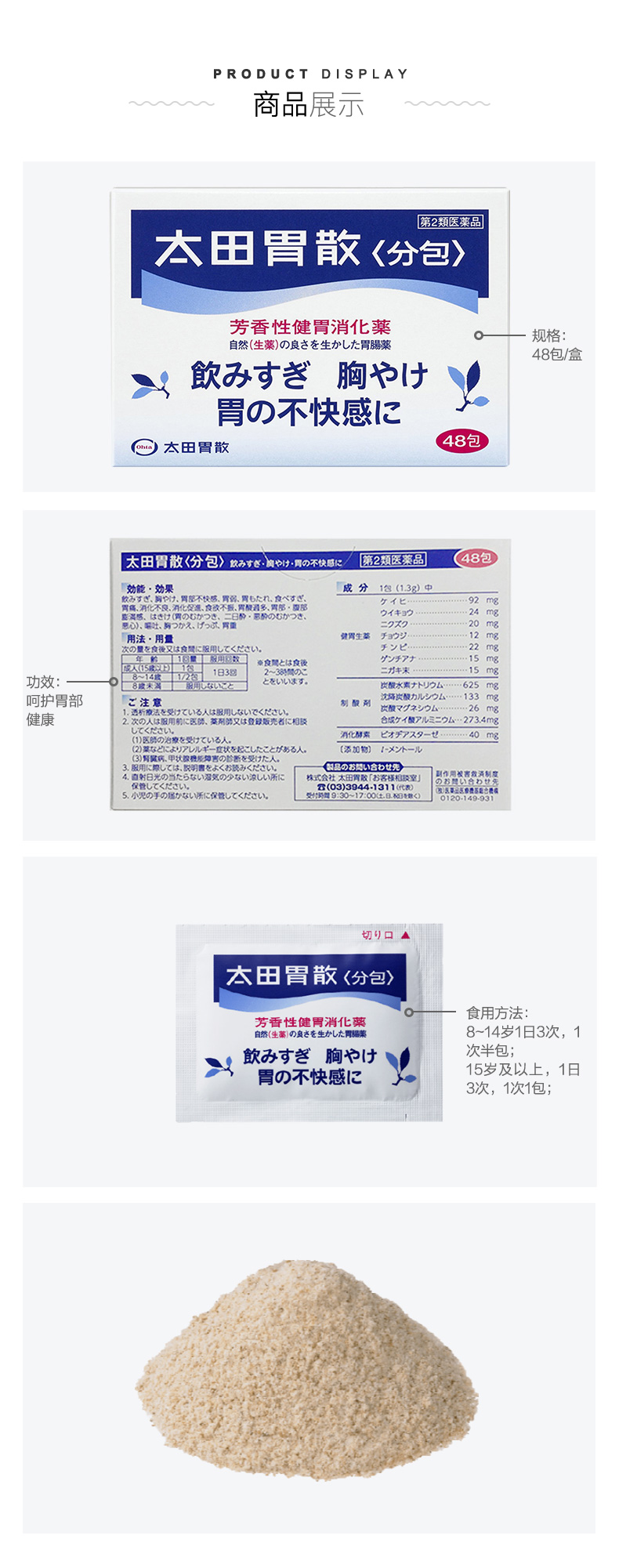 史低！日本国民胃药，代购进口：48包x2件 太田胃散 芳香性健胃消化药 139元包邮（之前推荐158.8元） 买手党-买手聚集的地方
