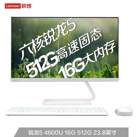 Lenovo 联想 AIO 520C 23.8英寸一体机（R5-4600U、8G、256G） 3429元顺丰包邮 买手党-买手聚集的地方