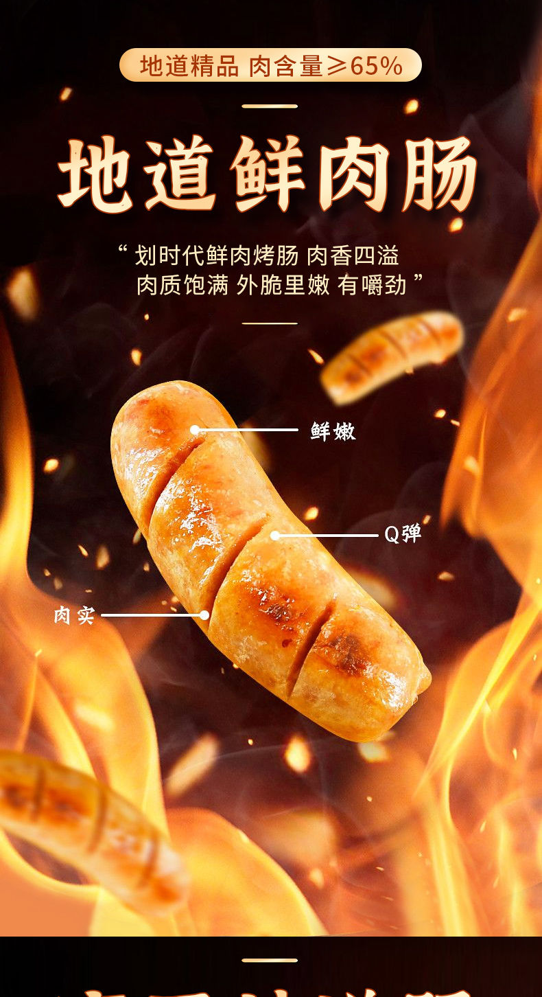 猫超次日达，上海名牌，肉含量≥65%：500gx3件 老杜 地道火山石烤肠 拍3件32.2元包邮 买手党-买手聚集的地方