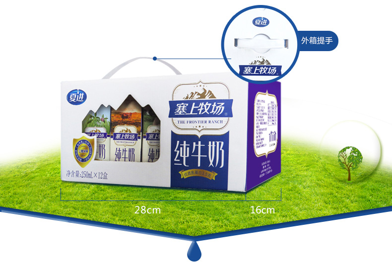 中国驰名商标，3.5g高蛋白：250mlx12盒 夏进 塞上牧场 全脂纯牛奶 双重优惠46.39元包邮 买手党-买手聚集的地方