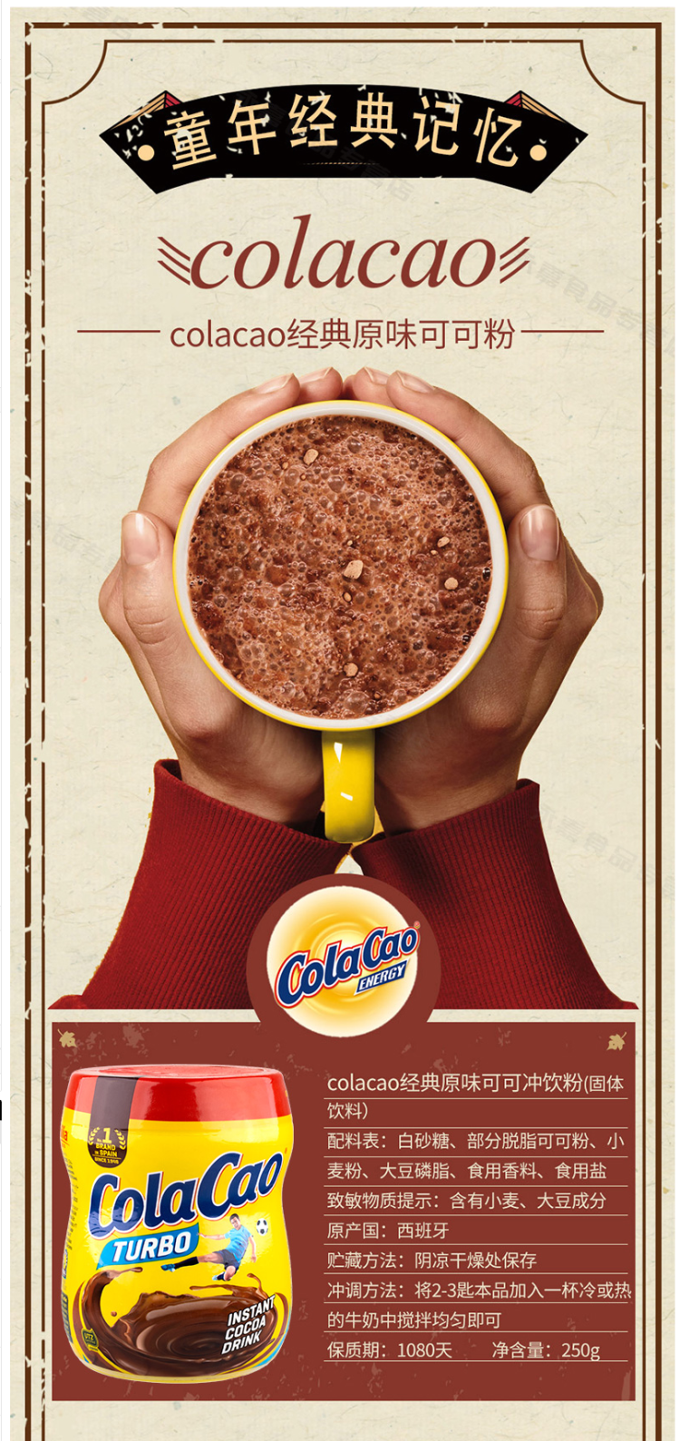 西班牙进口：ColaCao 经典原味可可粉 速溶热巧克力 250g 16.91元包邮 买手党-买手聚集的地方