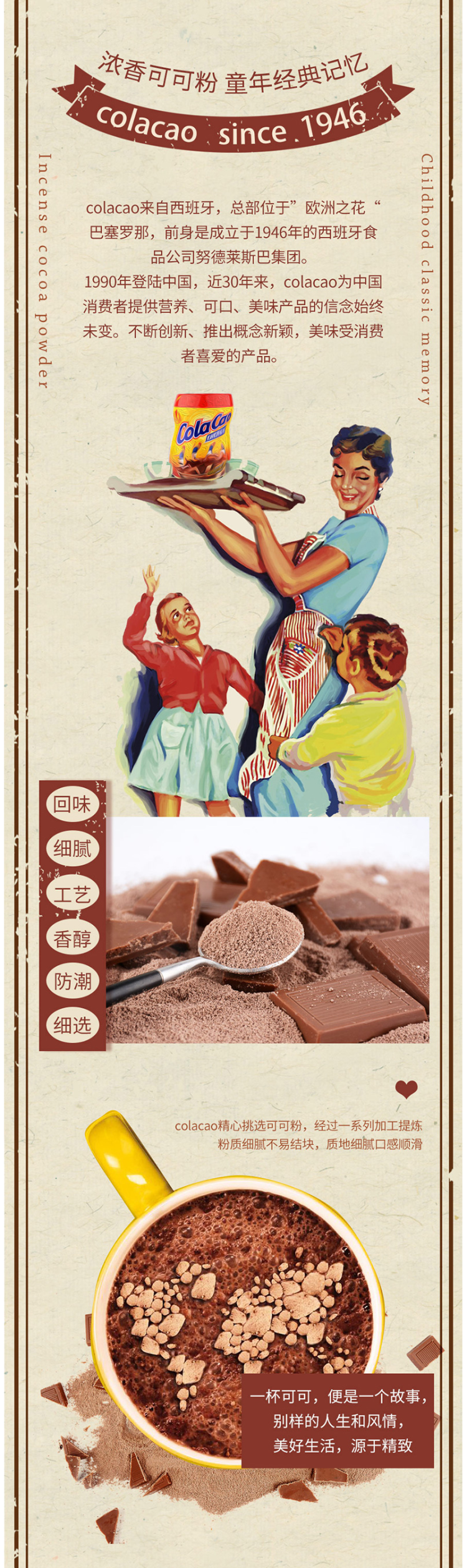 西班牙进口：ColaCao 经典原味可可粉 速溶热巧克力 250g 16.91元包邮 买手党-买手聚集的地方