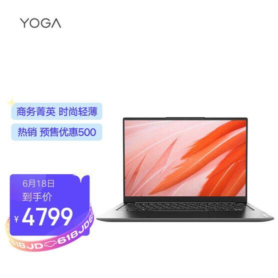 618预售，2.5K超清全面屏：Lenovo联想 YOGA 13s 2021款 锐龙版 13.3英寸笔记本电脑 R5-5600U+16G+512GB SSD 4799元包邮 买手党-买手聚集的地方