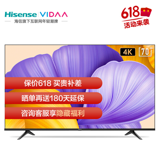 18日0点：Hisense 海信 70V1F-R 4K液晶电视 70寸 2799元包邮 买手党-买手聚集的地方