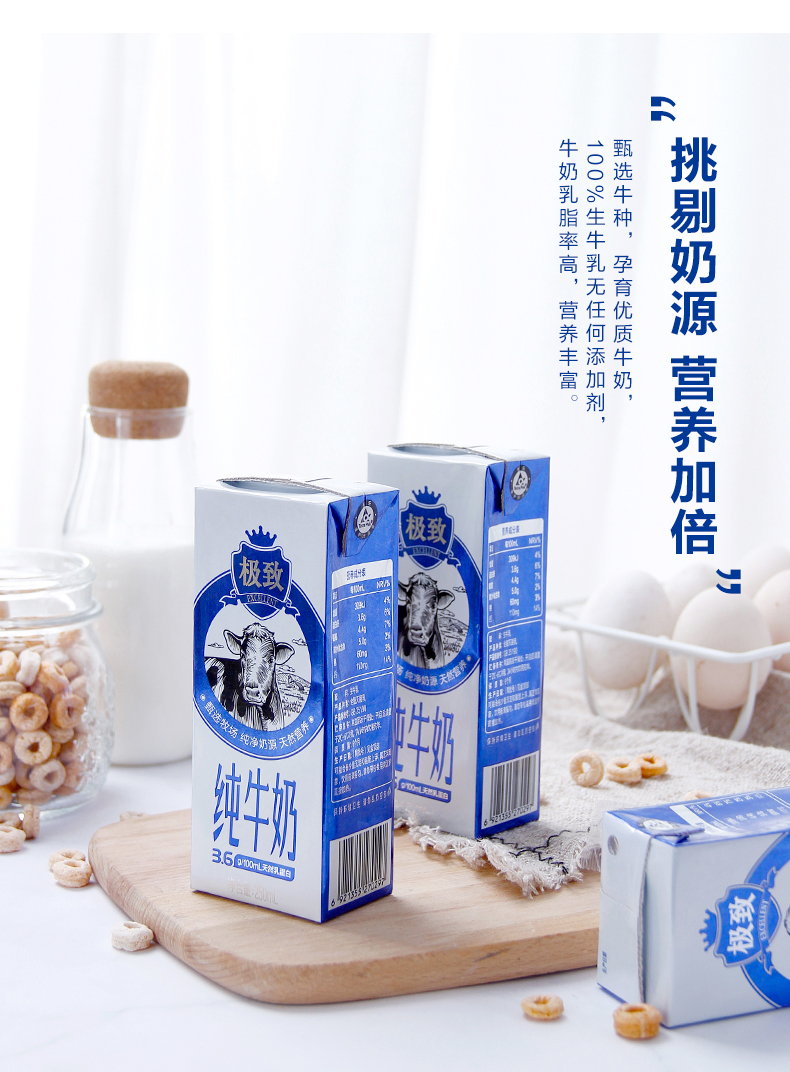 猫超次日达，3.6g乳蛋白，新鲜短保：250mlx12盒 三元 极致全脂纯牛奶 39.9元包邮 买手党-买手聚集的地方