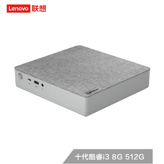 Lenovo 联想 天逸 510S Mini台式机(i3-10100、集成显卡、8G、512G) 2799元包邮 买手党-买手聚集的地方