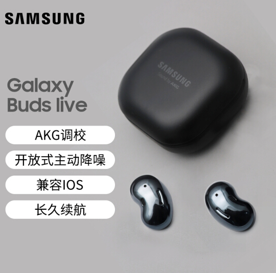 主动降噪、总续航21小时：SAMSUNG 三星 Galaxy Buds Live 无线蓝牙耳机 527.03元包邮（京东999元） 买手党-买手聚集的地方