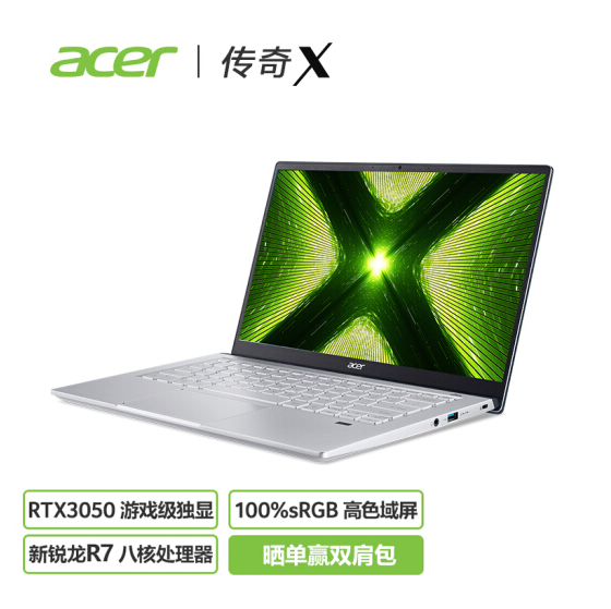 acer 宏碁 传奇X 14英寸笔记本电脑（R7-5800U、16GB、512GB、RTX3050） 5799元包邮 买手党-买手聚集的地方