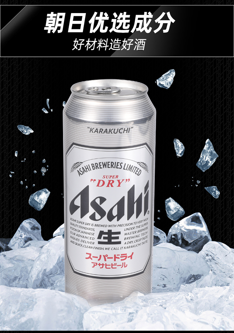 日本 朝日 ASAHI 超爽系列 11.2°P生啤 500mlx24罐 138元包邮 买手党-买手聚集的地方