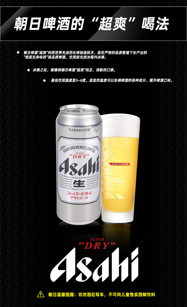 日本 朝日 ASAHI 超爽系列 11.2°P生啤 500mlx24罐 138元包邮 买手党-买手聚集的地方