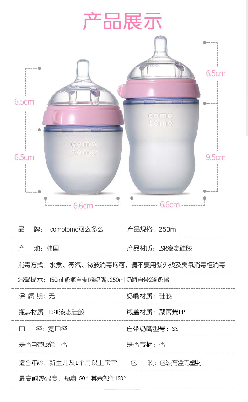 韩国进口，医药级母乳实感硅胶：250ml Comotomo可么多么 防胀气奶瓶 91.85元直邮到手，拍2件164.6元 买手党-买手聚集的地方
