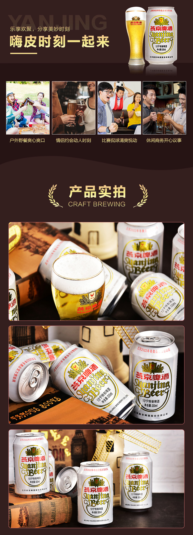 中国名牌产品，清爽啤酒标杆：330mlx24听 燕京啤酒 特制10度啤酒 48元包邮 买手党-买手聚集的地方