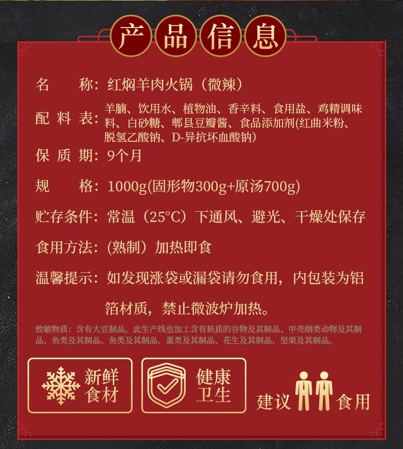 北京20年老牌连锁门店：2斤 老诚一锅 红焖羊肉火锅 48元包邮，赠蘸料 买手党-买手聚集的地方
