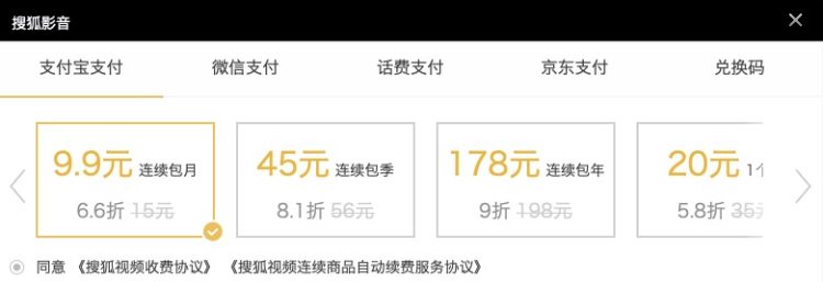 高速通道无广告，搜狐视频 vip会员年卡 12个月 69.3元秒到账 买手党-买手聚集的地方