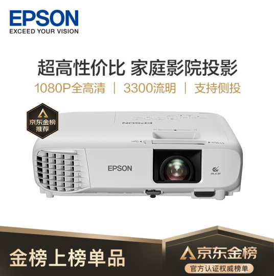 25日0点：EPSON 爱普生 CH-TW740 家用投影仪 新低3600元包邮 买手党-买手聚集的地方