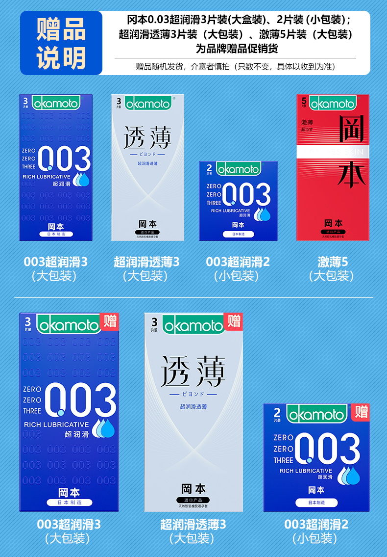 日本进口：冈本 高端款 超薄无感003白金避孕套 6片 39.9元包邮 买手党-买手聚集的地方