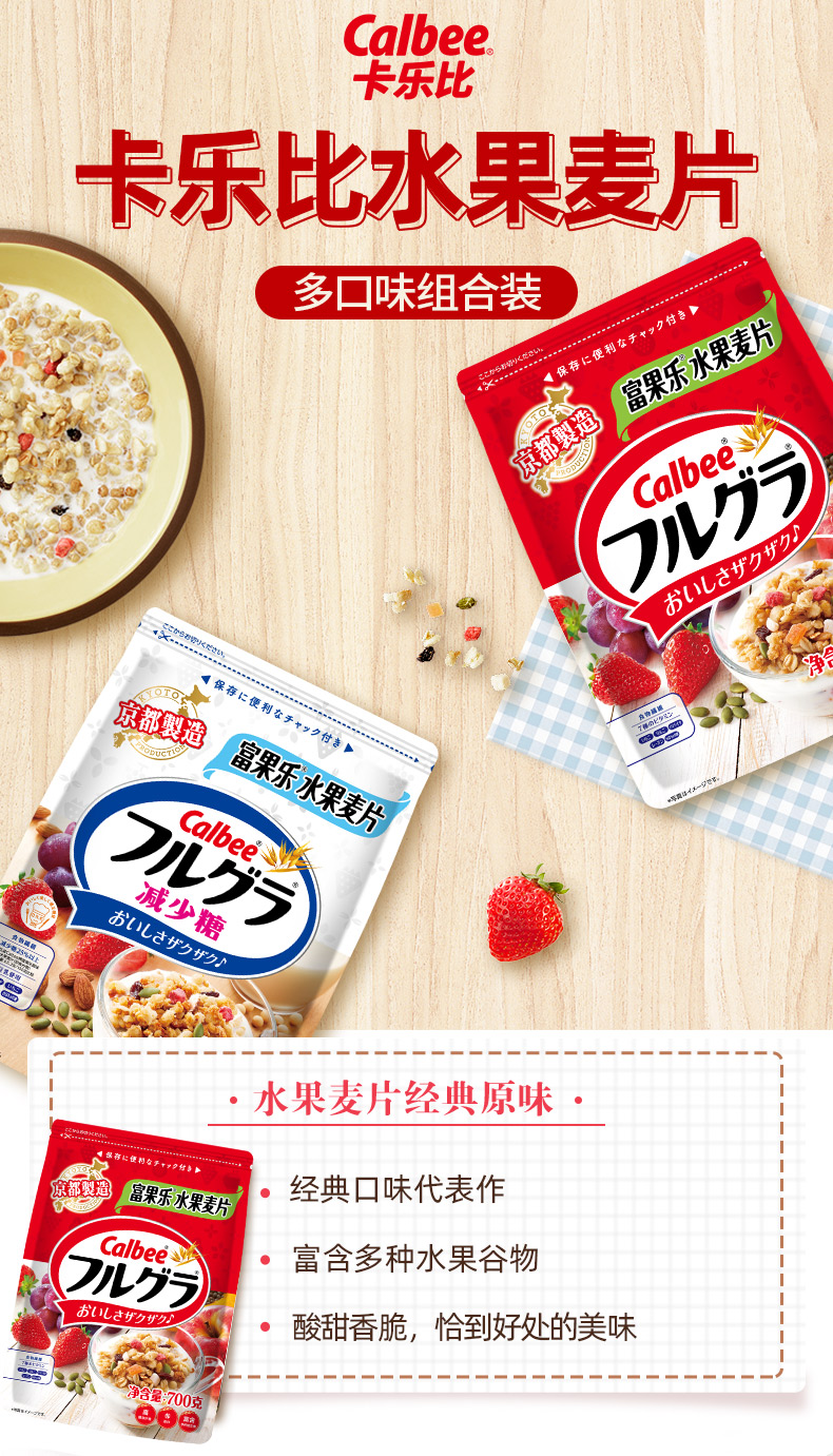 新低！日本国民麦片，可当零食：700gx2袋 卡乐比 经典原味水果麦片 79元包邮（之前推荐89元） 买手党-买手聚集的地方
