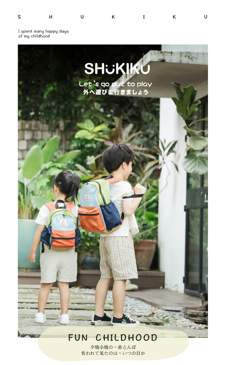 4.9分，超轻防水防丢失：日本 SHUKIKU 儿童 2021年新款 超轻书包 164元包邮 买手党-买手聚集的地方