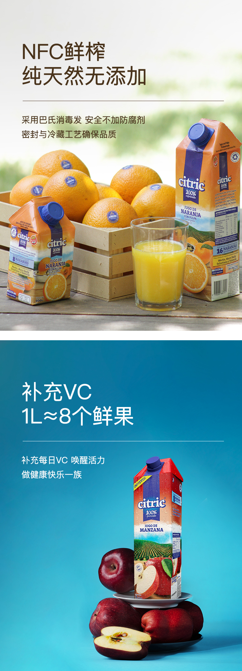 阿根廷进口，100%NFC果汁：1000mlx2瓶 Citric喜趣 橙汁 苹果 西柚汁 29.9元包邮 买手党-买手聚集的地方
