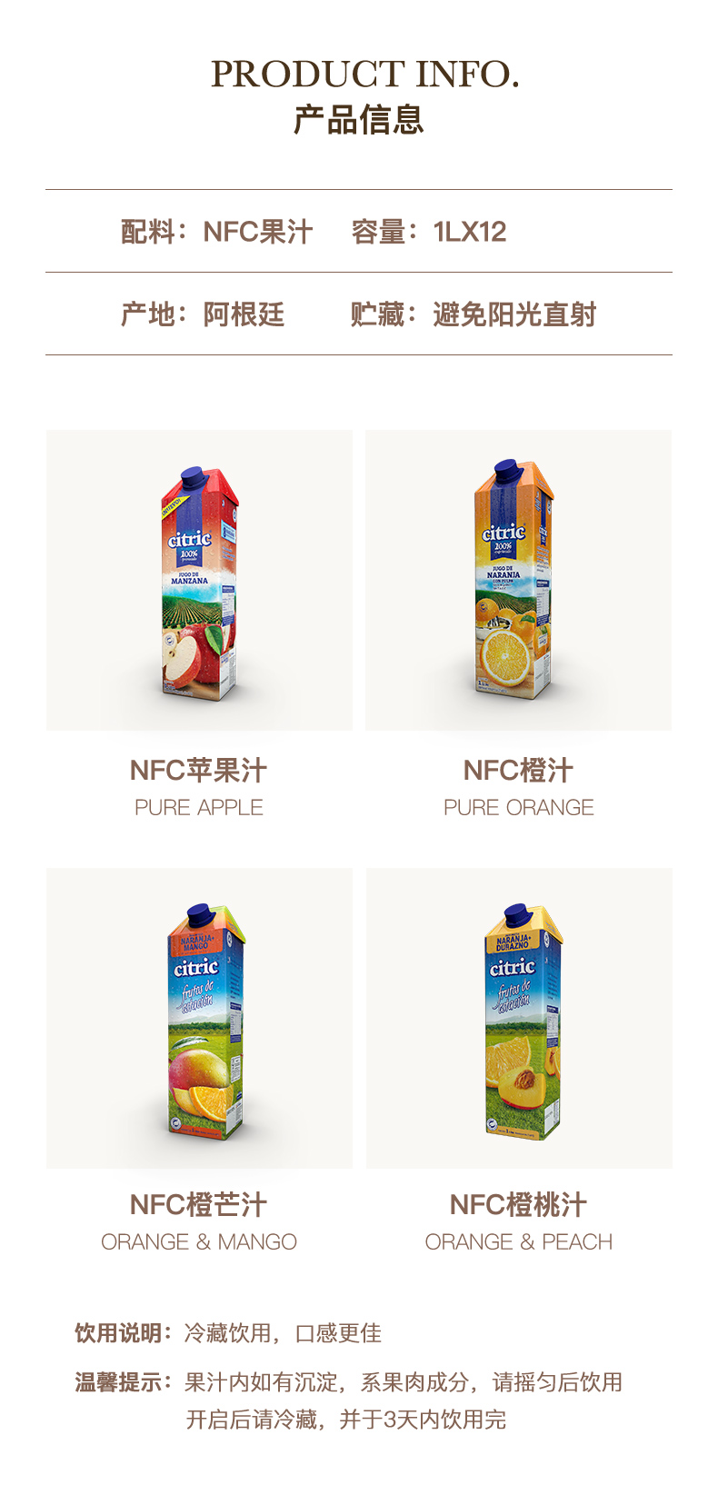 阿根廷进口，100%NFC果汁：1000mlx2瓶 Citric喜趣 橙汁 苹果 西柚汁 29.9元包邮 买手党-买手聚集的地方