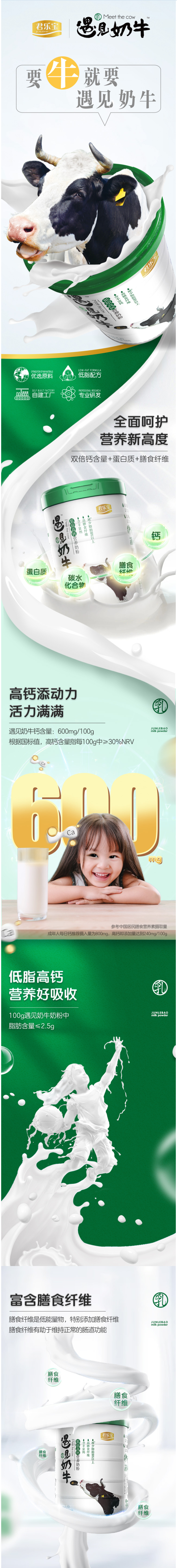 中国驰名商标：700g 君乐宝 遇见奶牛 低脂高钙奶粉 85元包邮，送清洁湿巾 买手党-买手聚集的地方