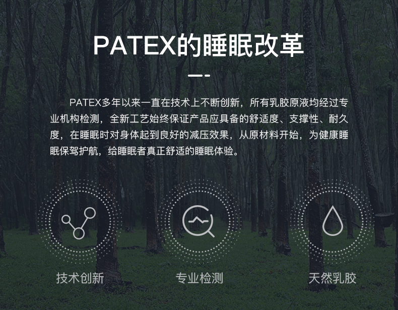 泰国进口原液，90%乳胶：PATEX 纯天然透气乳胶床垫 469元起包邮 买手党-买手聚集的地方