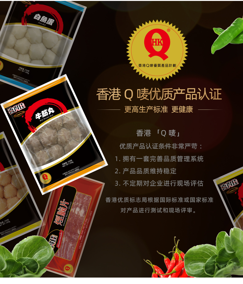 香港Q唛认证：2斤 喜得佳 正宗潮汕 手打实心牛肉牛筋丸 39.8元包邮（上次推荐49.9元） 买手党-买手聚集的地方