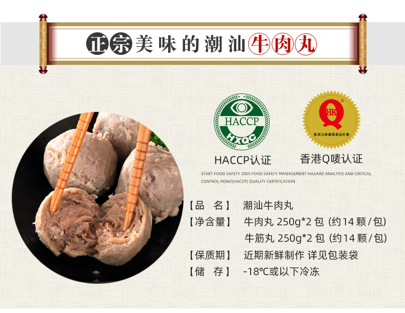 香港Q唛认证：2斤 喜得佳 正宗潮汕 手打实心牛肉牛筋丸 39.8元包邮（上次推荐49.9元） 买手党-买手聚集的地方