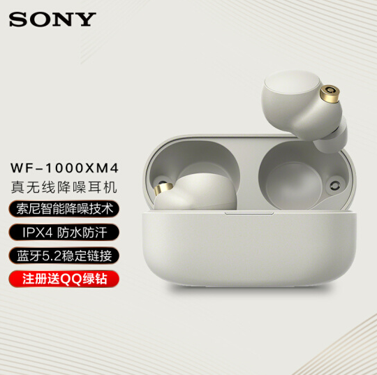 历史新低：Sony 索尼 WF-1000XM4 无线蓝牙降噪耳机 1461.51元包邮（京东1999元） 买手党-买手聚集的地方